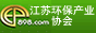 江蘇省環境保護產業網